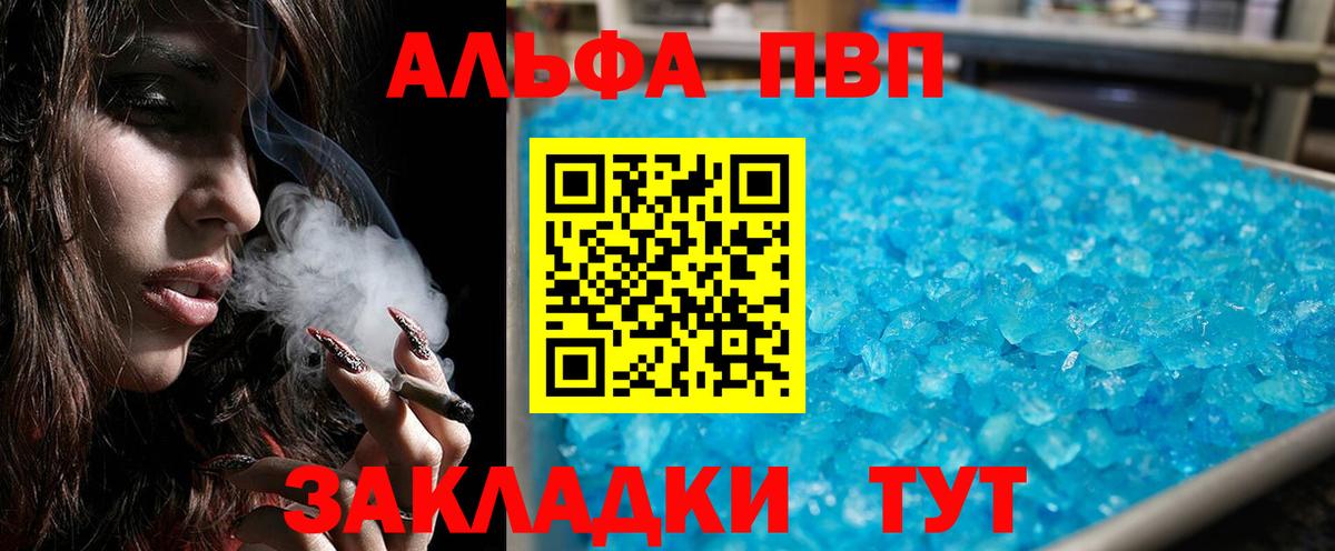 А ПВП крисы CK  Вход с VPN  Майкоп  Alpha-PVP Соль 
