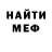 Метамфетамин мет Jerimiah Rapada