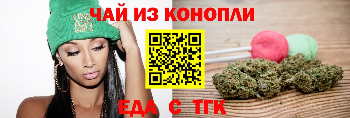 Cannafood марихуана  Вход с VPN  Майкоп 