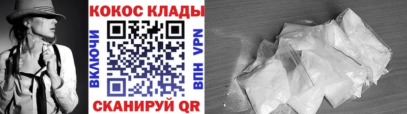 Cocaine VHQ  Майкоп 