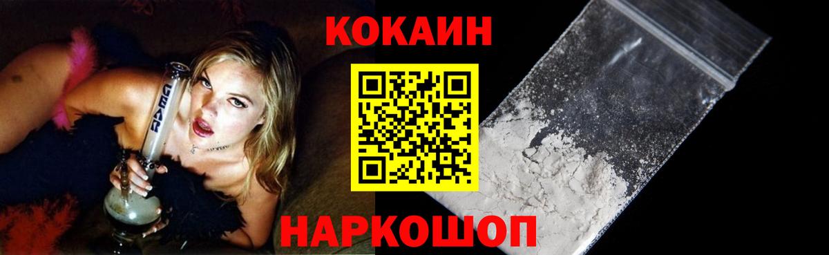 КОКАИН VHQ Майкоп