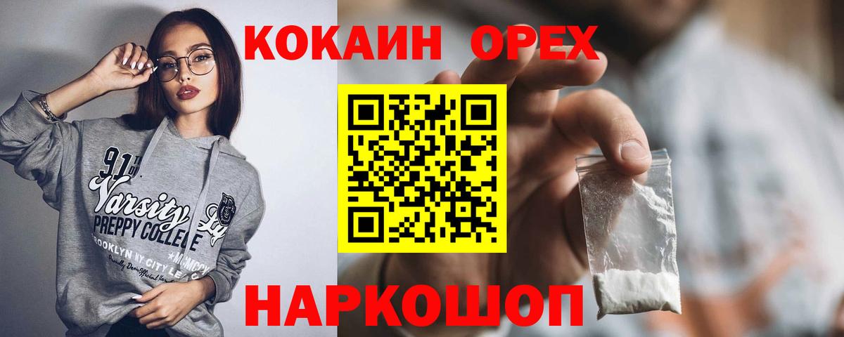 Cocaine 98%  Вход с VPN  КОКАИН  Майкоп  Cocaine FishScale 