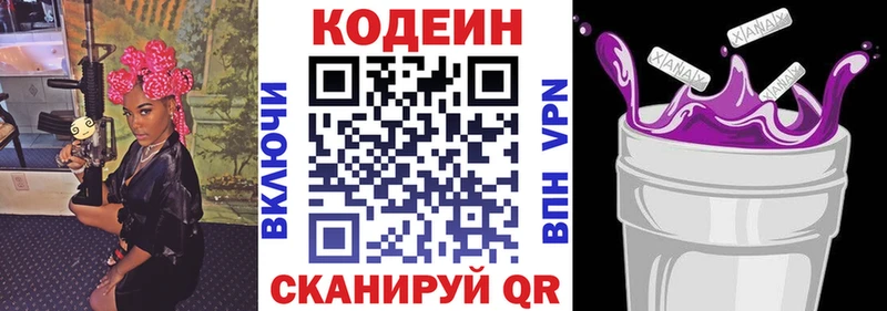цены наркотик  Майкоп  mega маркетплейс  Кодеин Purple Drank 