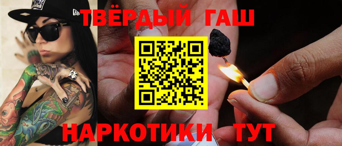 ГАШИШ Cannabis  ГАШИШ 40% ТГК  Майкоп  Вход с VPN 