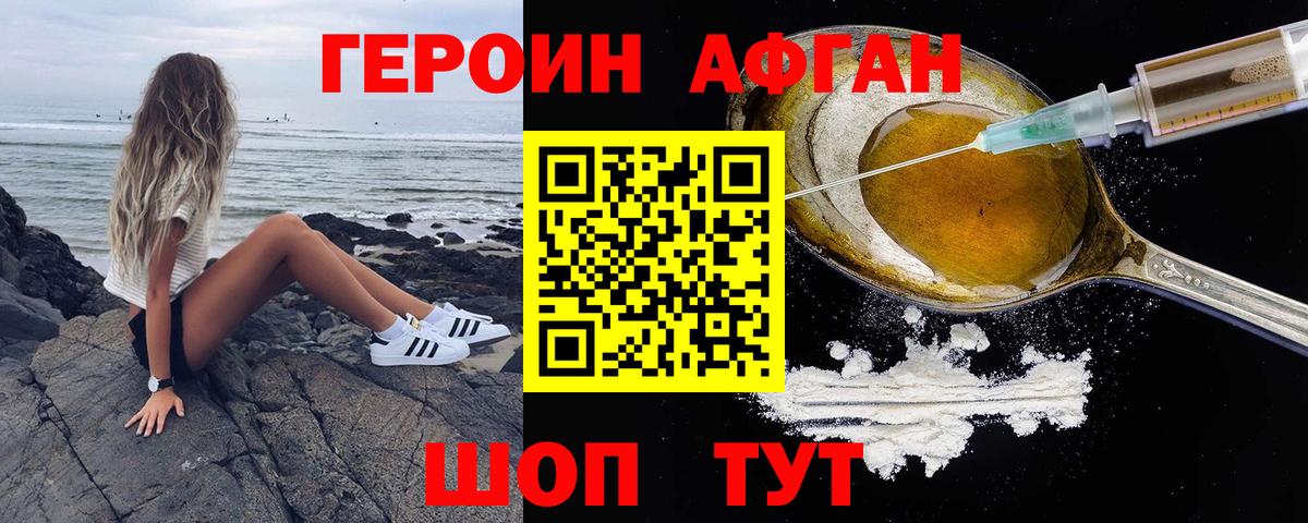 Майкоп  Героин Афган  Вход с VPN 
