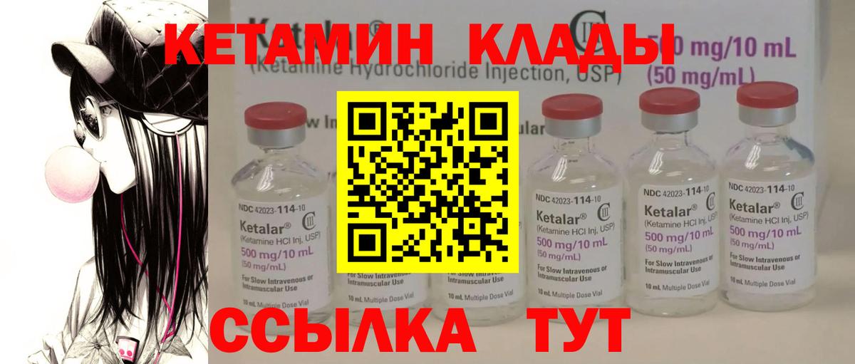 КЕТАМИН VHQ  Вход с VPN  Майкоп  Кетамин ketamine 