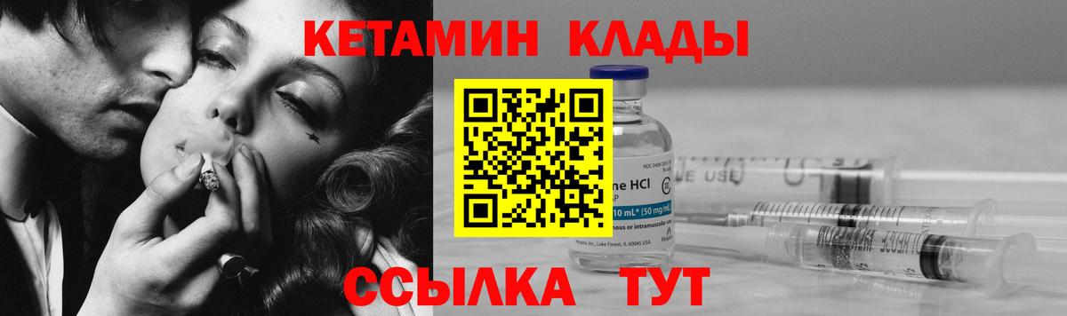 Кетамин ketamine Майкоп