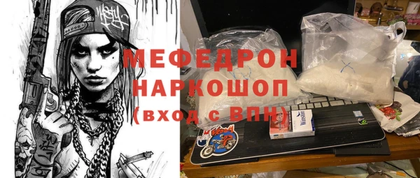 мефедрон мука Аркадак