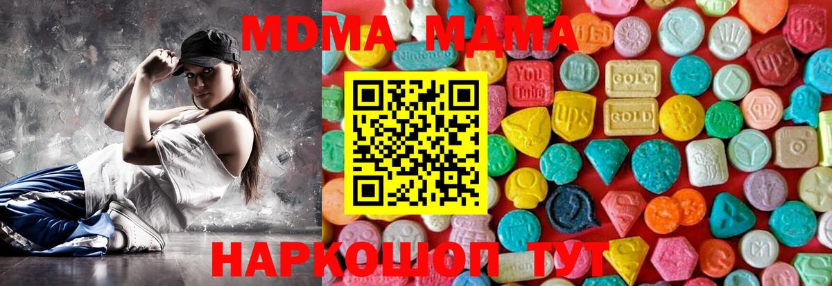 MDMA  Вход с VPN  Майкоп  МДМА VHQ 
