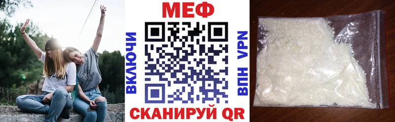 Меф mephedrone  где купить наркотик  Майкоп 
