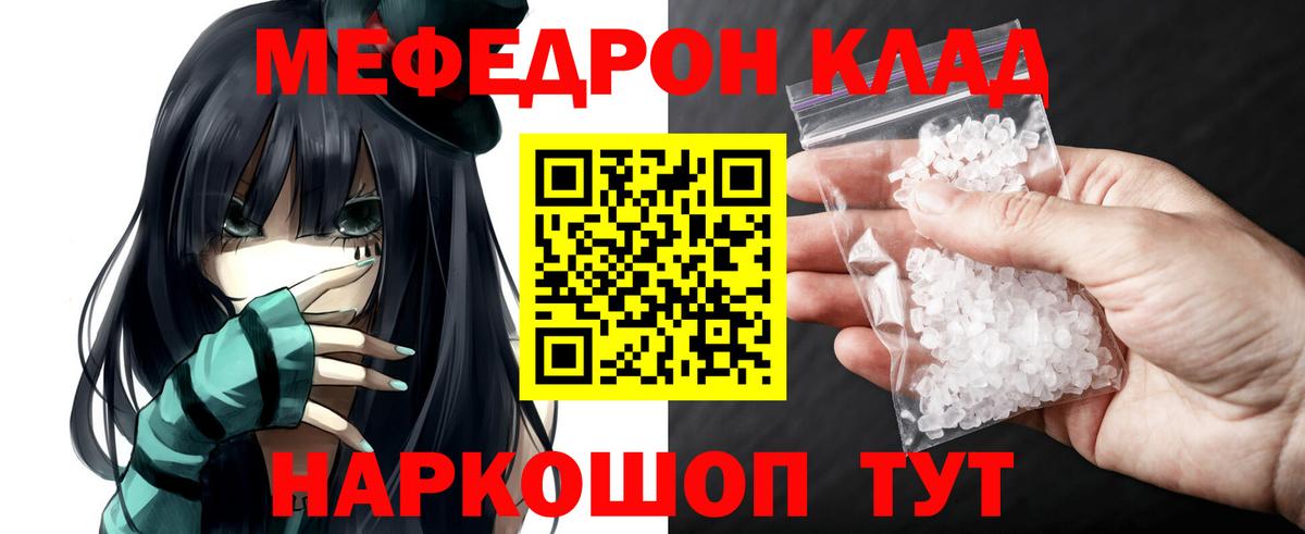 МЕФ мяу мяу  МЯУ-МЯУ мука  МЯУ-МЯУ  Вход с VPN  Майкоп 
