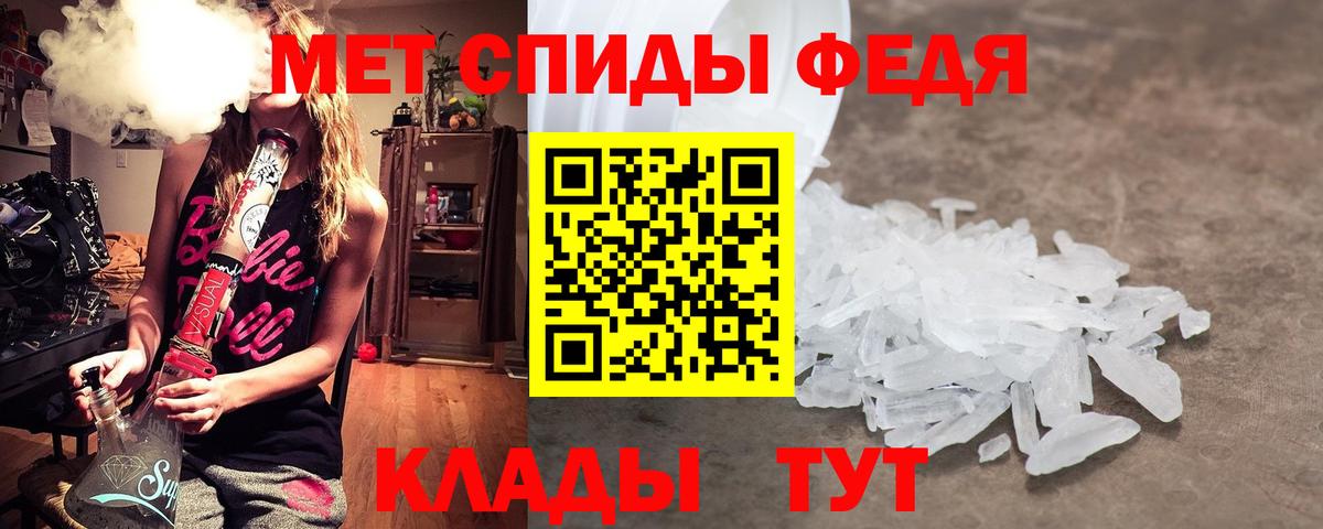 МЕТАМФЕТАМИН мет  Вход с VPN  Майкоп 