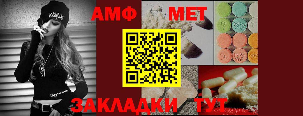 Амфетамин   Кокаин  Вход с VPN  ГАШИШ  Конопля  Майкоп  МЕФ  