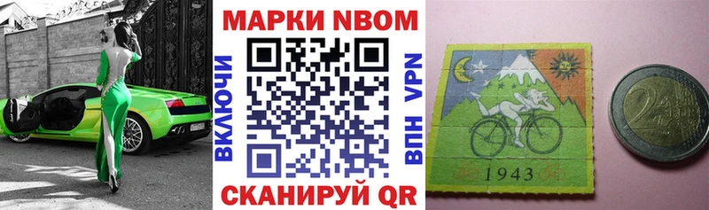 продажа наркотиков Майкоп Марки N-bome 1500мкг