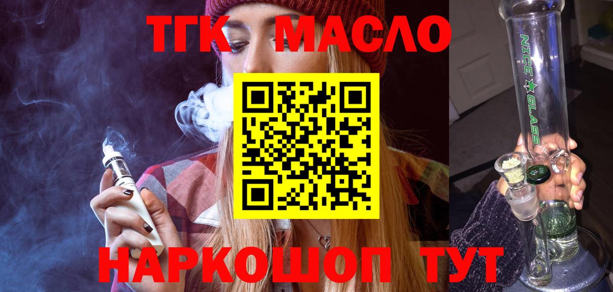 Дистиллят ТГК вейп Майкоп